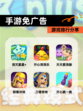 【手游免广告】游戏排行分享