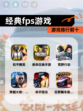 【经典fps游戏】游戏排行前十