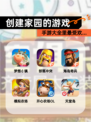 【创建家园的游戏】手游大全里最受欢…