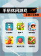 【手柄休闲游戏】手游大全推荐