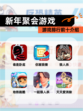 【新年聚会游戏】游戏排行前十介绍