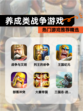 热门【养成类战争游戏】游戏推荐精选