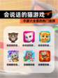 【会说话的猫游戏】手游大全里的热门选择