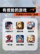 【有捏脸的游戏】手游排行中的热门选择