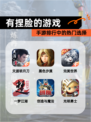 【有捏脸的游戏】手游排行中的热门选择