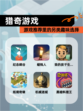 【猎奇游戏】游戏推荐里的另类趣味选择