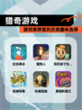 【猎奇游戏】游戏推荐里的另类趣味选择
