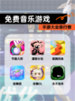 【免费音乐游戏】手游大全排行榜