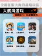 【大航海游戏】游戏排行：玩家最爱的…