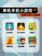玩转【单机手机小游戏】手游大全推荐