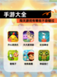 【手游大全】闯关游戏有哪些不容错过