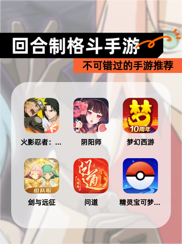 不可错过的【回合制格斗手游】手游推荐截图1