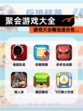 【聚会游戏大全】游戏大全精选适合各…