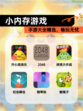 【小内存游戏】手游大全精选，畅玩无忧