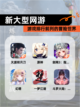 【新大型网游】游戏排行前列的冒险世界截图1