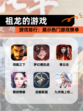 【祖龙的游戏】游戏排行：展示热门游戏榜单