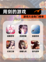 【用剑的游戏】游戏大全热门榜单
