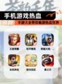 【手机游戏热血】手游大全带你畅游热血世界