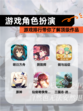 【游戏角色扮演】游戏排行带你了解顶级作品