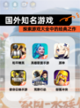 探索【国外知名游戏】游戏大全中的经典之作