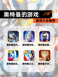 【奥特曼的游戏】游戏大全推荐