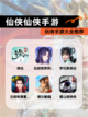 玩转【仙侠仙侠手游】手游大全推荐截图1