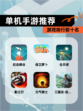 【单机手游推荐】游戏排行前十名