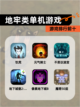 【地牢类单机游戏】游戏排行前十截图1