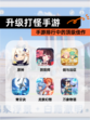 【升级打怪手游】手游排行中的顶级佳作