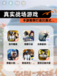 【真实战场游戏】手游推荐打造沉浸式…