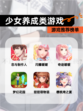 【少女养成类游戏】游戏推荐榜单