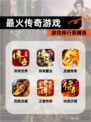 游戏排行里【最火传奇游戏】精选