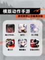 【横版动作手游】游戏推荐让你畅爽体验