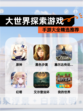 【大世界探索游戏】手游大全精选推荐