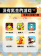 【没有氪金的游戏】手游大全排行榜