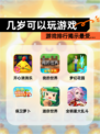 【几岁可以玩游戏】游戏排行揭示最受…