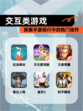 探索【交互类游戏】手游排行中的热门佳作