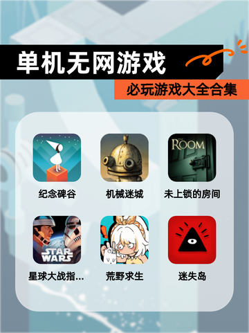 必玩【单机无网游戏】游戏大全合集截图1