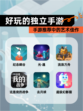 【好玩的独立手游】手游推荐中的艺术佳作