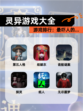 【灵异游戏大全】游戏排行：最吓人的…