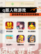 【q版人物游戏】游戏推荐满足你的所有期待