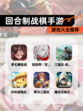 【回合制战棋手游】游戏大全推荐