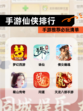【手游仙侠排行】手游推荐必玩清单