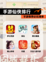 【手游仙侠排行】手游推荐必玩清单