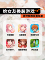【给女友换装游戏】游戏推荐浪漫来袭