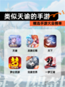 精选【类似天谕的手游】手游大全榜单