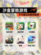 不可错过的【沙盒冒险游戏】游戏推荐