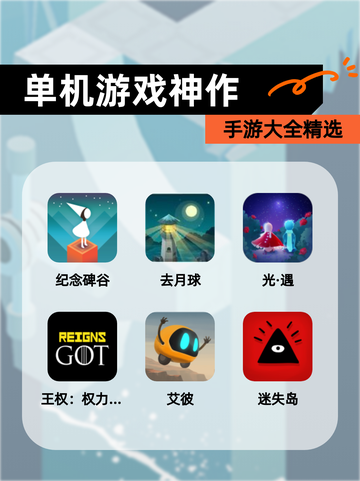 【单机游戏神作】手游大全精选截图1