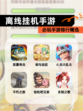 必玩【离线挂机手游】手游排行精选
