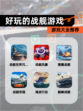 【好玩的战舰游戏】游戏大全推荐